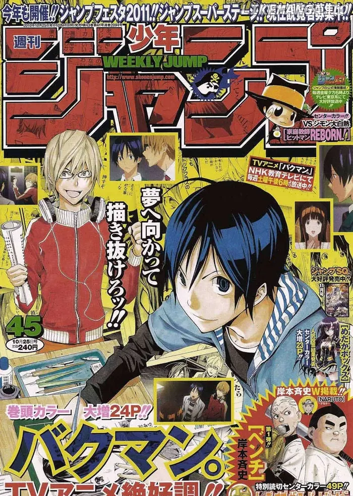 Baku Chapter 104 image 01_optimized